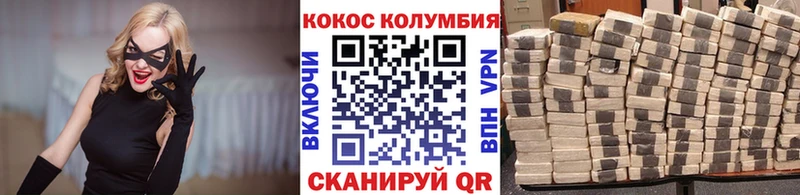 даркнет сайт  Ершов  КОКАИН Columbia 
